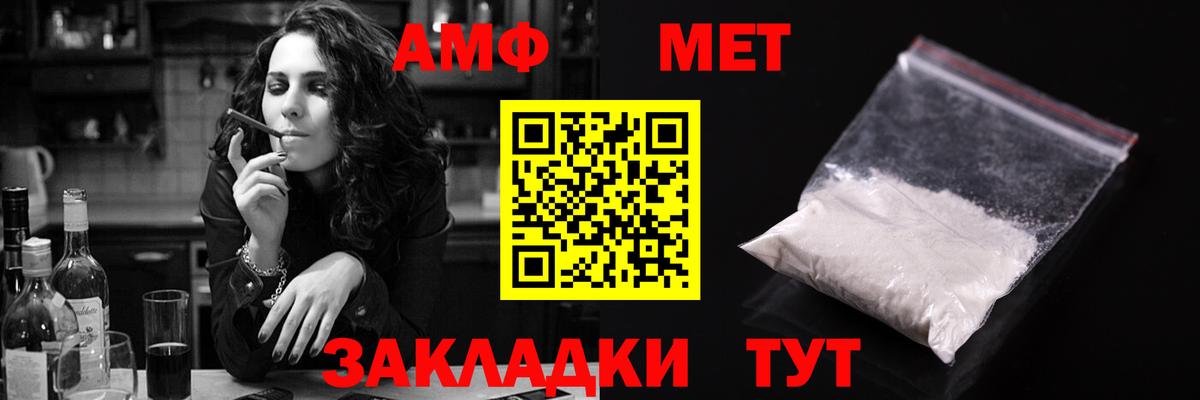 Amphetamine  АМФЕТАМИН VHQ  Вход с VPN  Щёлково 