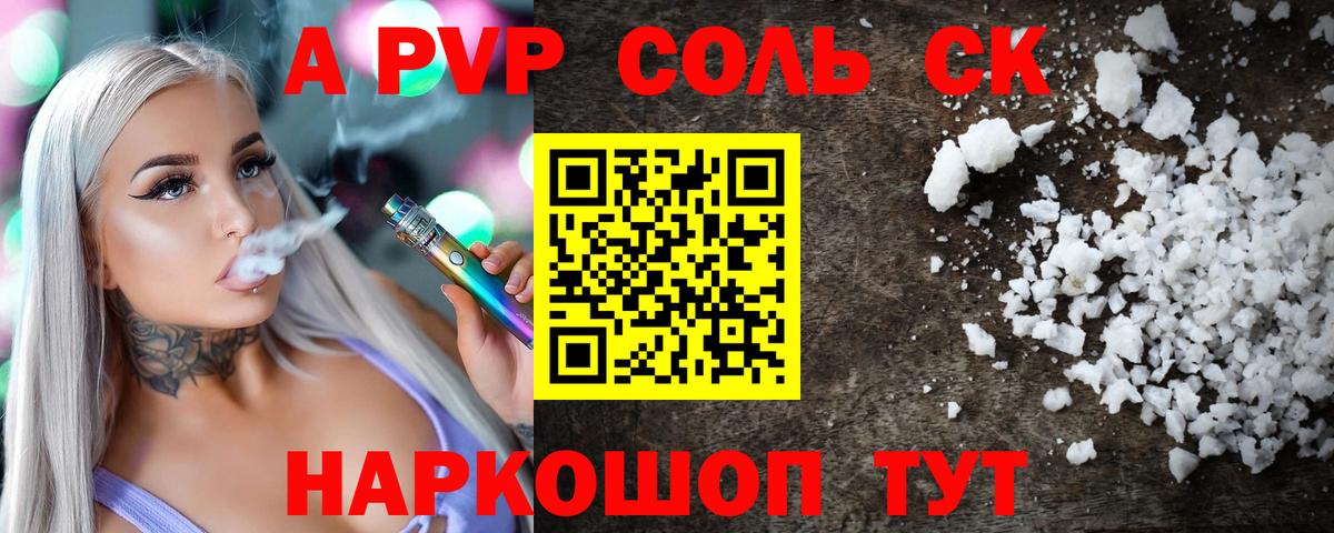 купить  цена  Alpha PVP  А ПВП VHQ  Alpha-PVP VHQ  Вход с VPN  APVP кристаллы  Щёлково 