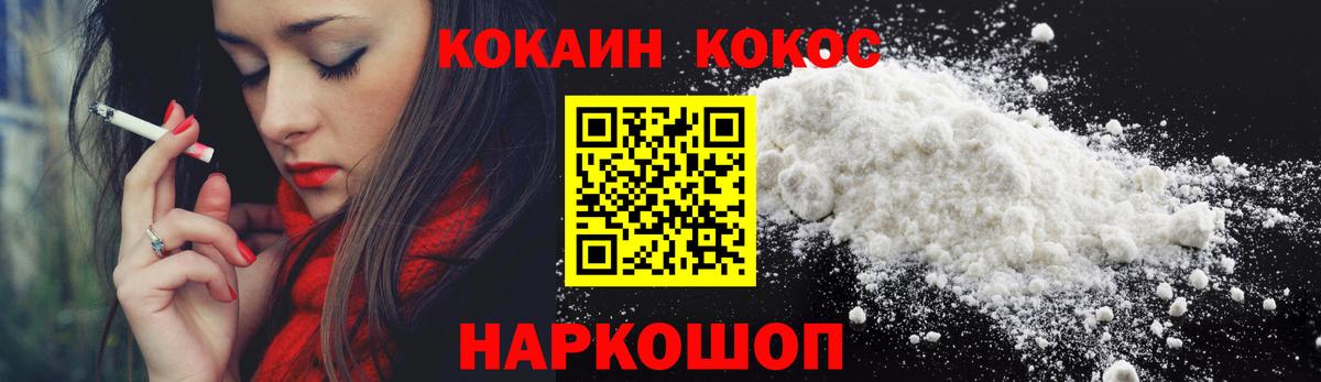 COCAIN 99% Щёлково
