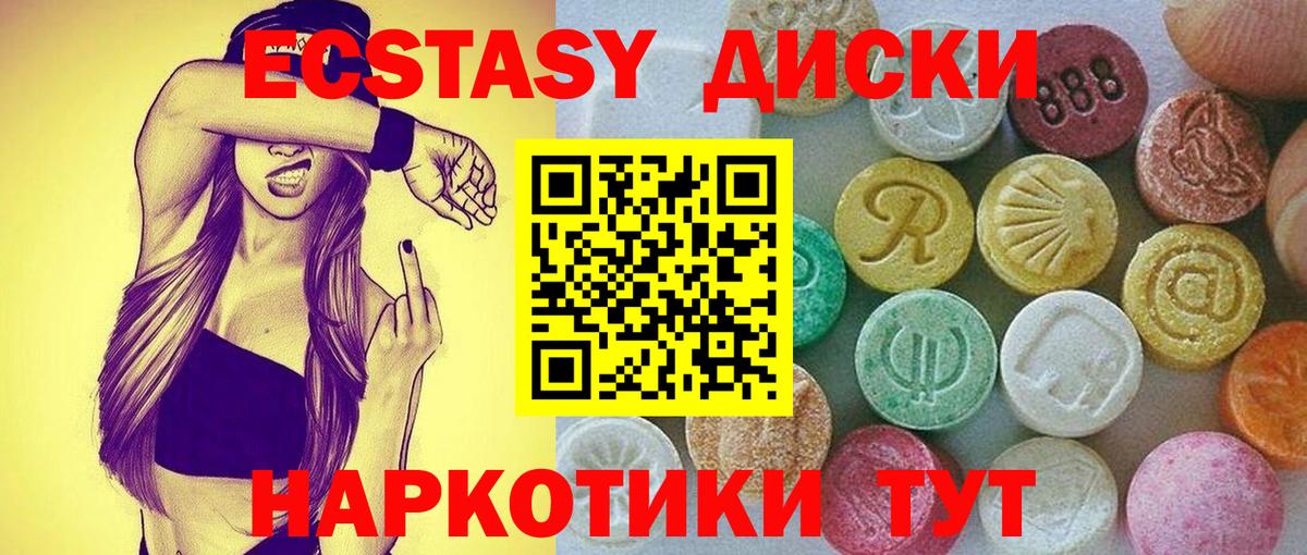 Ecstasy Punisher  Экстази Дубай  Щёлково  Экстази  Вход с VPN 