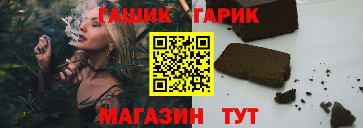 ГАШИШ  Вход с VPN  Щёлково  ГАШ VHQ  Гашиш Cannabis 