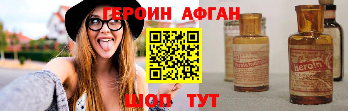 Героин  Героин герыч  Вход с VPN  Щёлково 