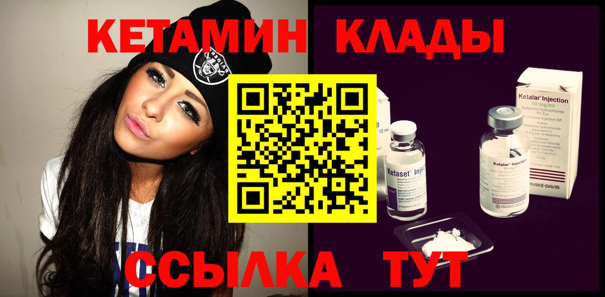 КЕТАМИН ketamine Щёлково