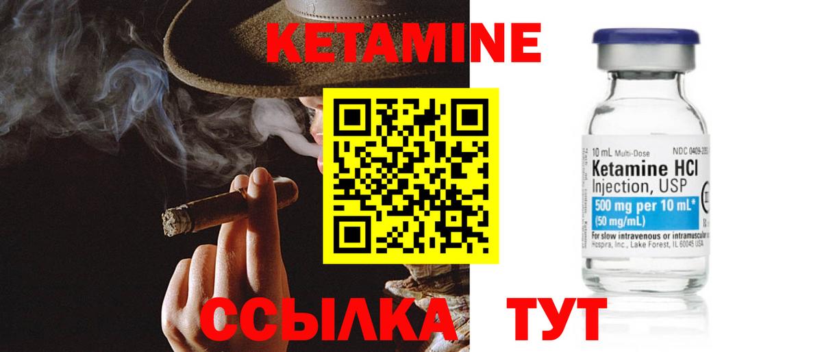 КЕТАМИН ketamine  КЕТАМИН VHQ  Щёлково  Вход с VPN 