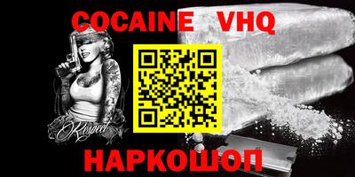 меф VHQ Кунгур