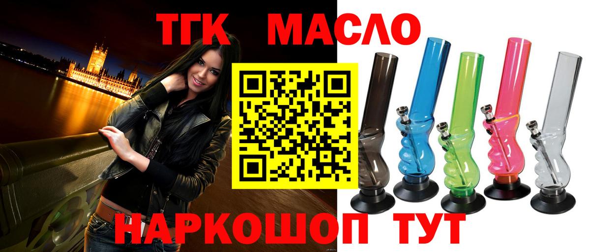 ТГК Wax  Вход с VPN  ТГК Wax  Щёлково 
