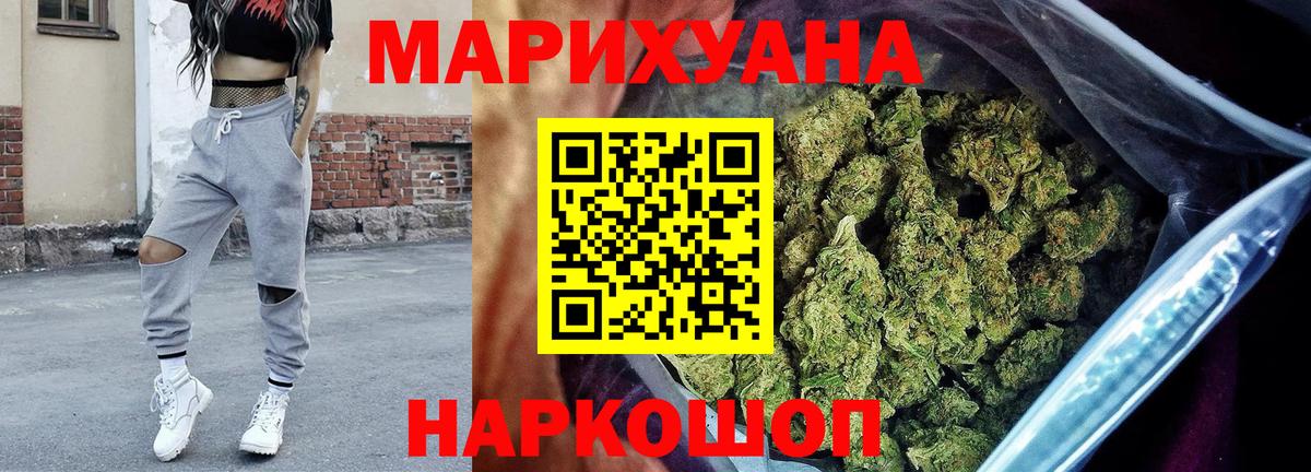 Щёлково  Марихуана марихуана  Каннабис Bruce Banner  Вход с VPN  Конопля ГИДРОПОН 